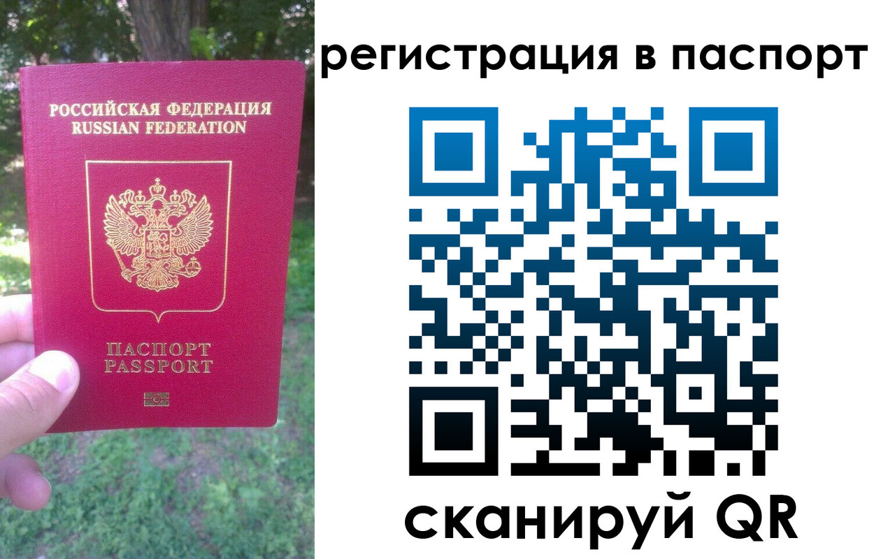 временная регистрация госуслуги в Корсакове