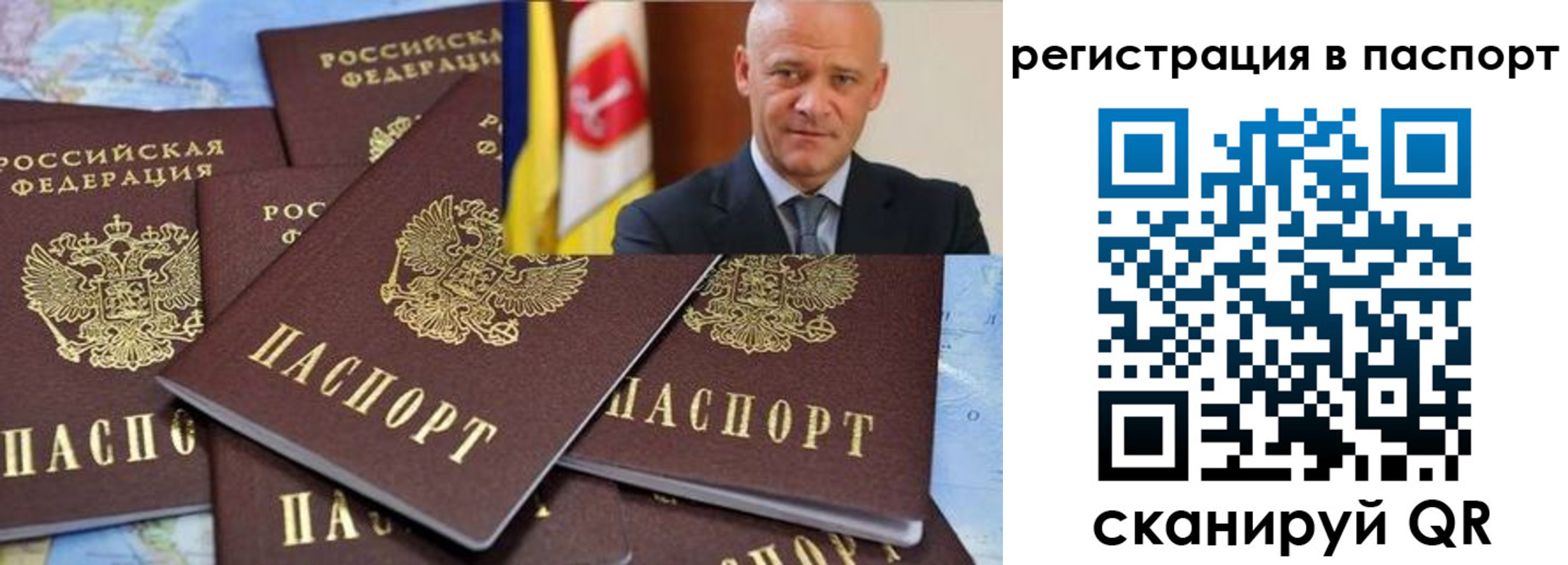 временная регистрация недорого в Корсакове