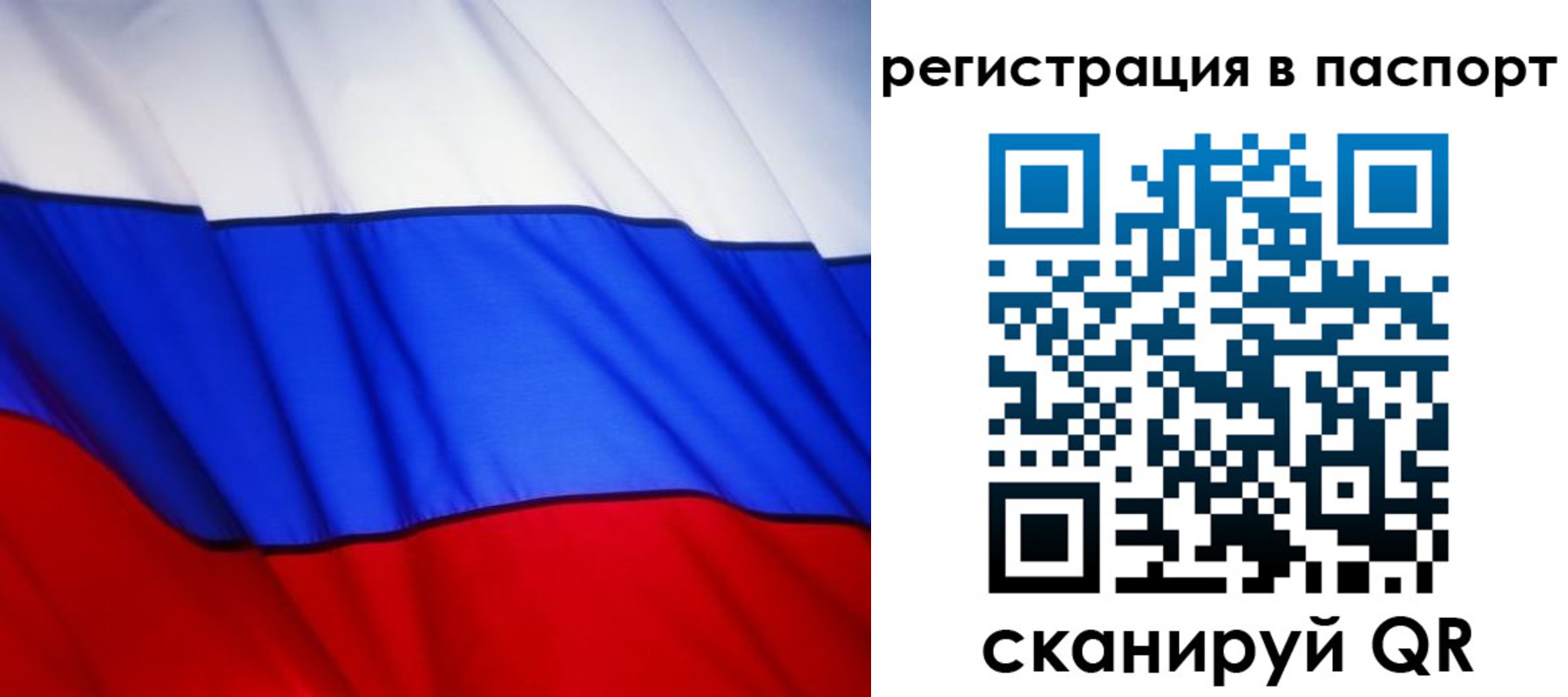 прописка 2025 в Корсакове