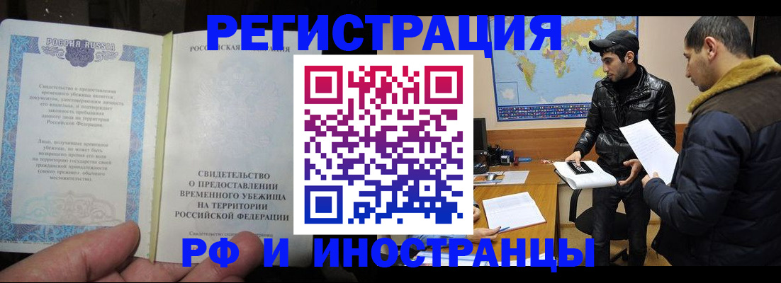 временная регистрация госуслуги в Корсакове