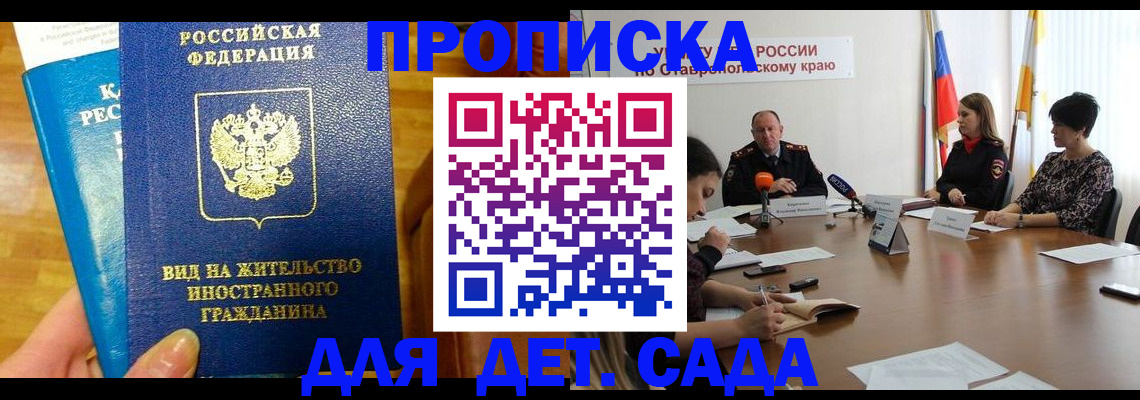 прописка поиск в Корсакове