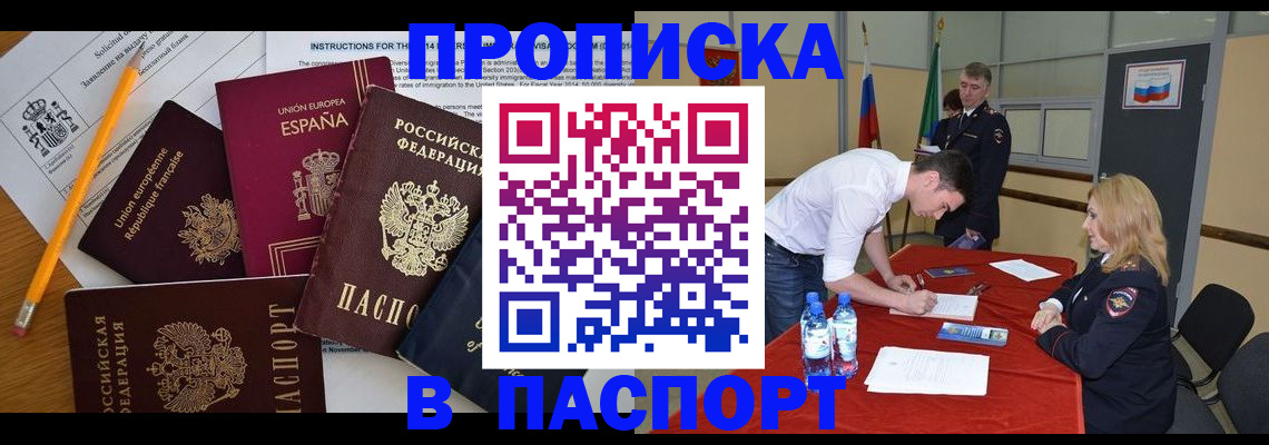 пропишу в квартире в Корсакове