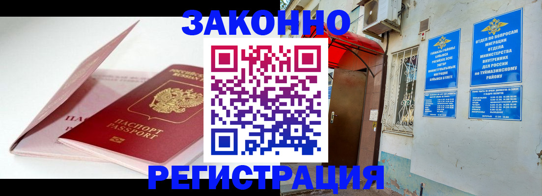 прописка в квартире в Корсакове